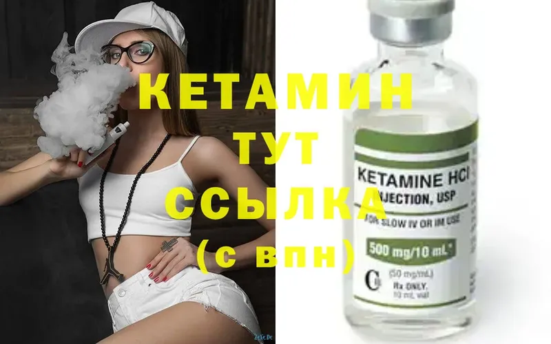 Кетамин ketamine  Оленегорск 