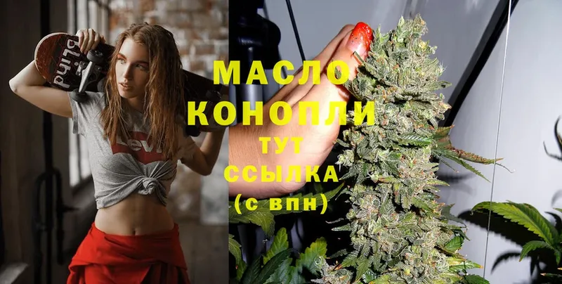 ТГК THC oil  Оленегорск 